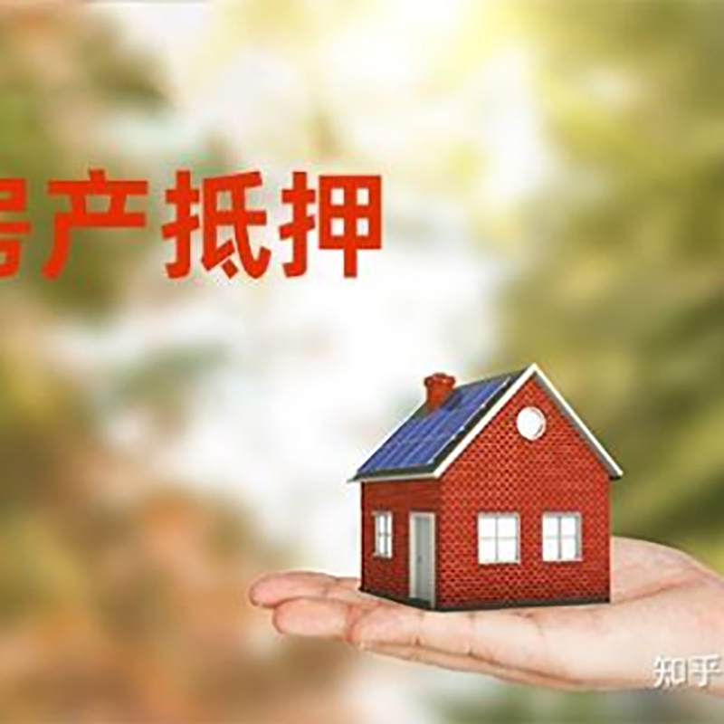 扎鲁特房子抵押贷款额度|银行按揭房二次抵押贷款