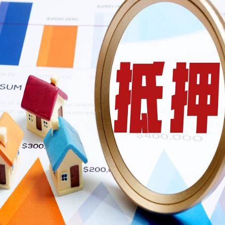 扎鲁特房屋抵押贷款能贷几年？