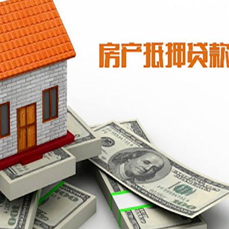 扎鲁特房屋抵押贷款公司服务费一般是多少?