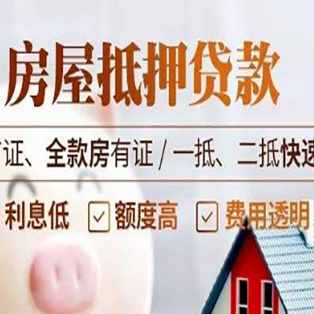 扎鲁特房产抵押贷款哪家银行好办?