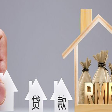 扎鲁特房屋二次抵押贷款这8家正规渠道能办